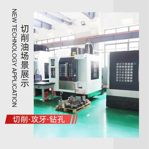 供应深孔切削油 ZN-020 适用于一般加工和深孔钻 铰孔 攻丝等加工