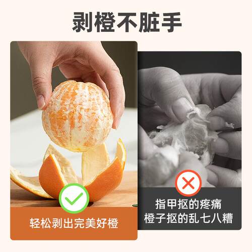 不锈钢食品级削水果加厚剥橙器