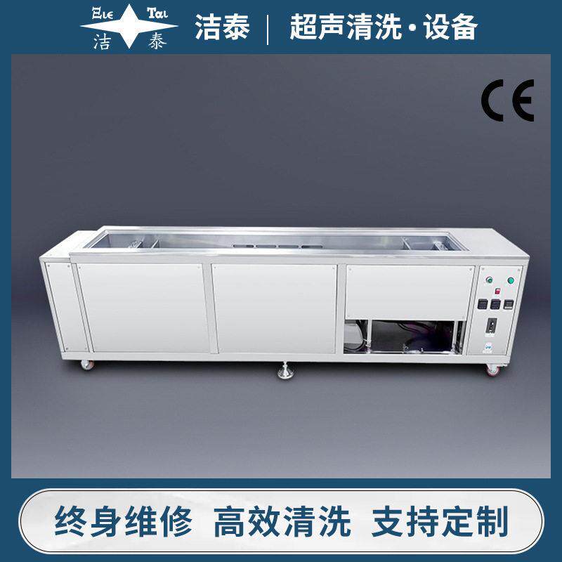 料带工业超声波清洗机手机端子铜带在线清洗除油设备厂家