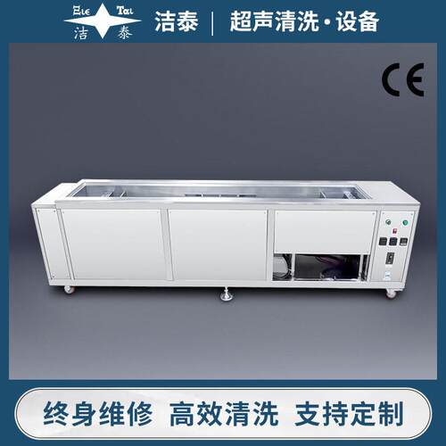 料带工业超声波清洗机手机端子铜带在线清洗除油设备厂家