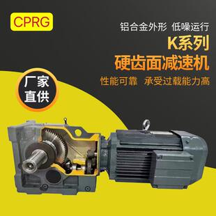 系列锥齿轮减速机0.12w-200W圆柱圆锥齿轮减速机直角减速机