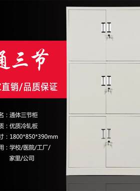 直销通三节钢制文件柜档案柜铁皮凭证柜玻璃资料书柜加厚铁皮