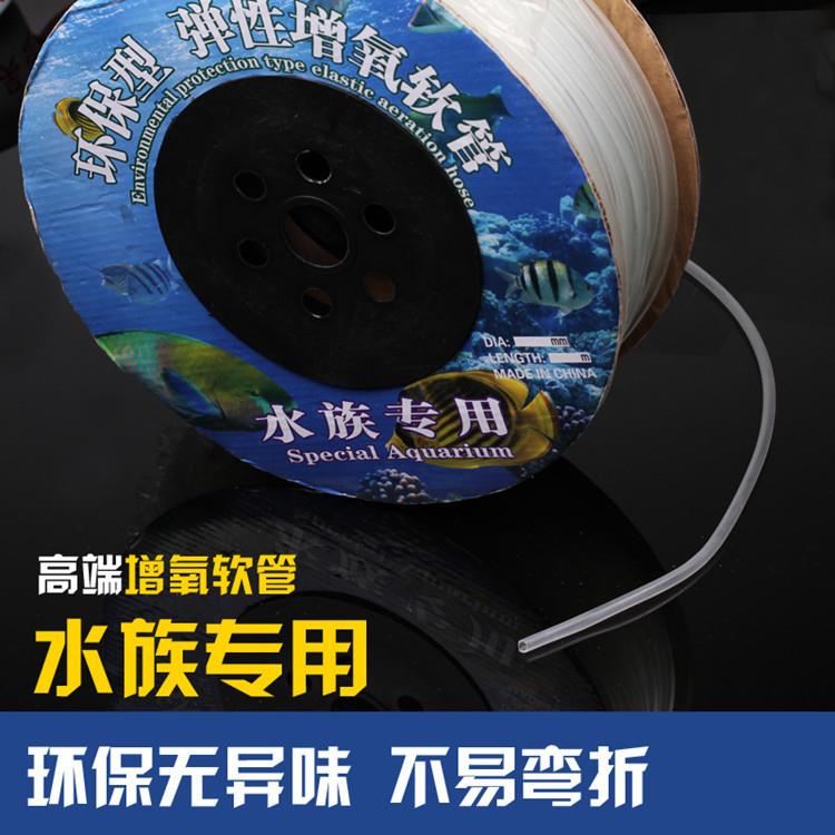 厂家直销 水族氧气管 鱼缸增氧配件 塑料胶管整卷约200米