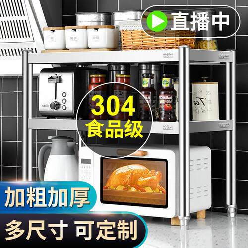 304不锈钢厨房置物架落地多层台面微波炉架调味罐架灶台一层两层