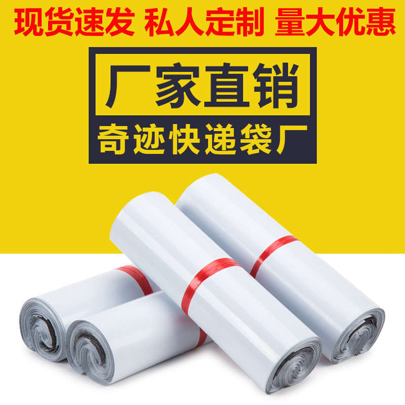 奇亚快递袋快递袋子定制加厚小号中号大号防水包装袋物流打包袋子