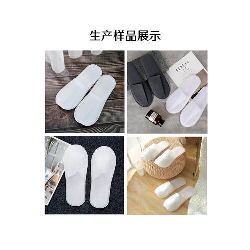 酒店用品一次性拖鞋机超声波拖鞋机厚底一次性拖鞋机可加图案