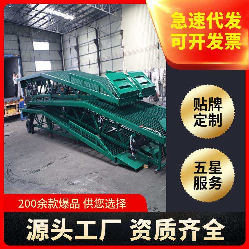 叉车移动式登车桥 分段式装卸平台 10吨移动式登车桥价格