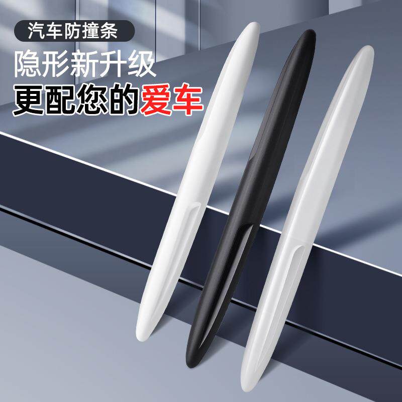 汽车防撞条硅胶自粘隐形防撞贴防刮蹭防擦汽车门防撞条车载防撞条
