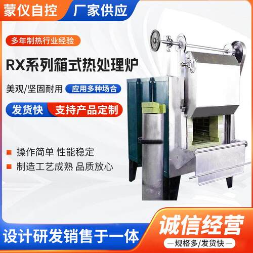 可定高温箱式电阻炉RX3马弗炉热处理炉回火炉