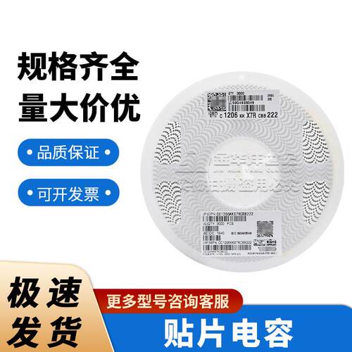1206国巨 贴片电容CC1206KKX7RCBB222 2.2nF ±10% 1kV X7R