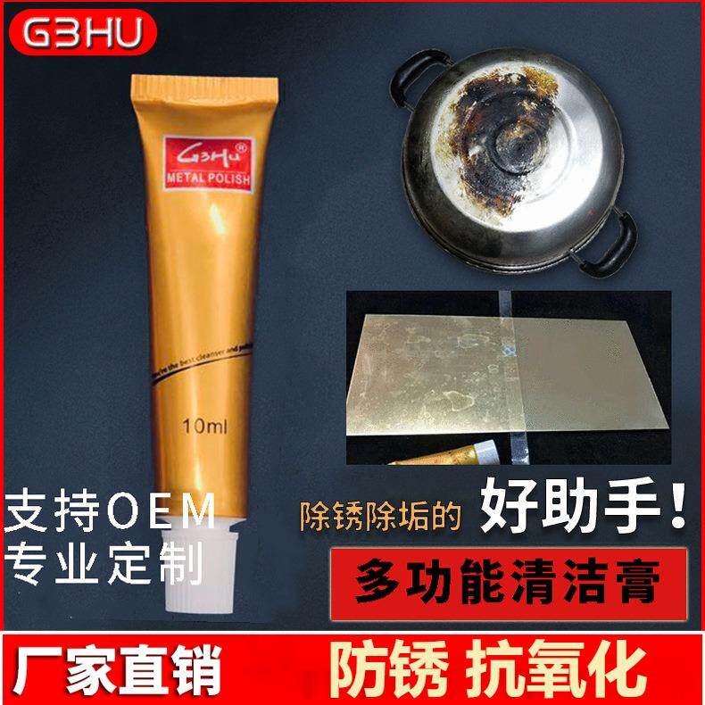 金属抛光膏多功能清洁膏护理膏省铜膏除锈点擦铜膏除锈饰品擦亮膏