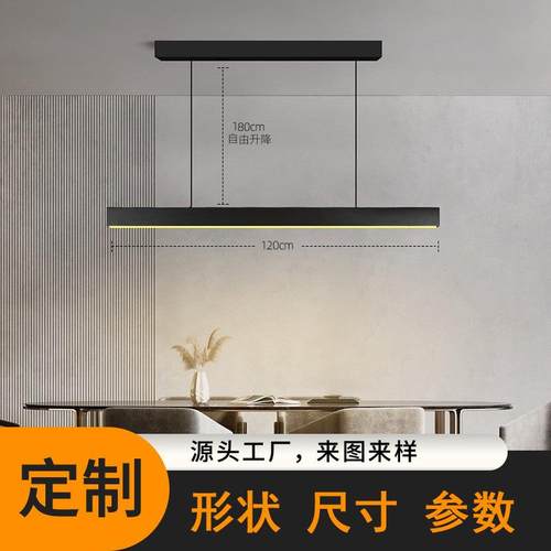 爱斯兰led长条餐厅吊灯现代简约办公室客厅茶室极简餐桌吧台灯升