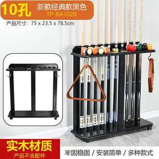 高档实木10孔立式台球杆架豪华型喷漆球杆架台球桌配件