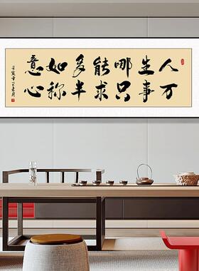 网红励书法画茶志室装饰画客言背景墙壁厅画会议室激励名办公室字