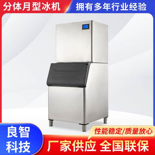 厂家月型冰制冰机 商用制冰机冰块机甜品店火锅餐饮商超制冰设备