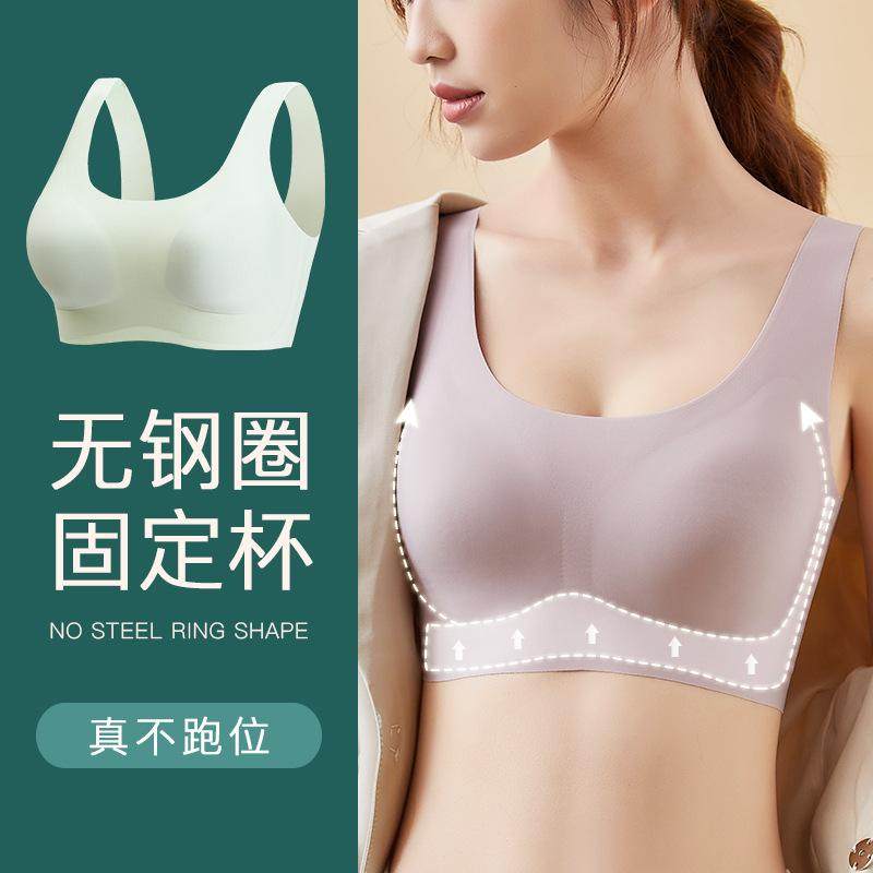 无痕衣女背心式大胸显小防下背乳胶收副乳裸感运动薄款文胸,女士内衣/男士内衣/家居服,文胸,淘宝优惠券,粉丝福利购,淘宝优惠卷