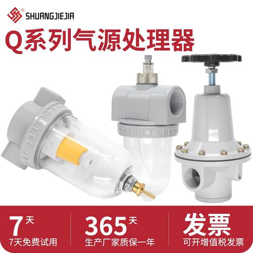 QTY气动调压阀空压机减压阀气体压力调节阀QSL过滤器QIU油雾器50