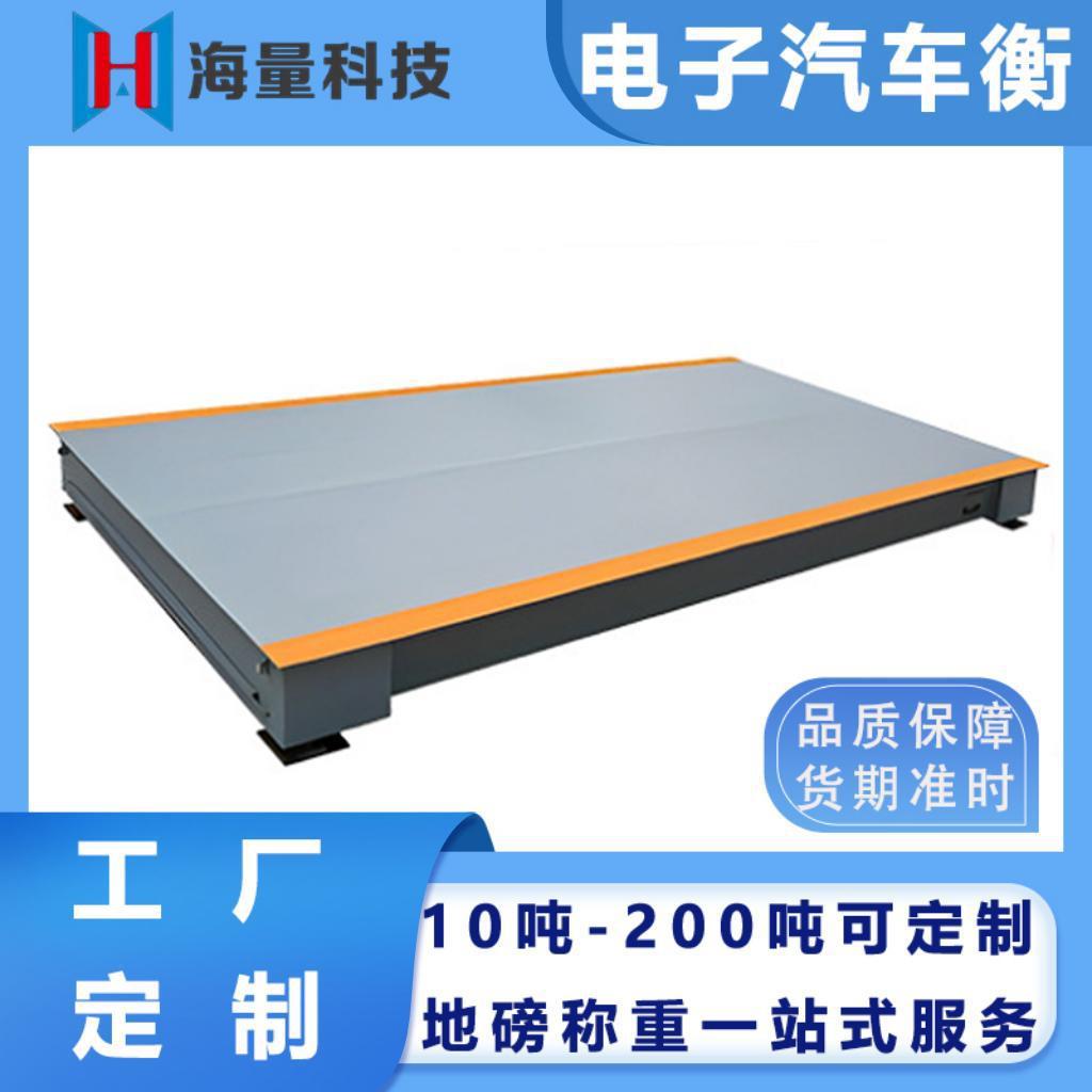 电子地磅60吨工厂80吨100吨120吨矿场称重150吨200吨大型汽车衡