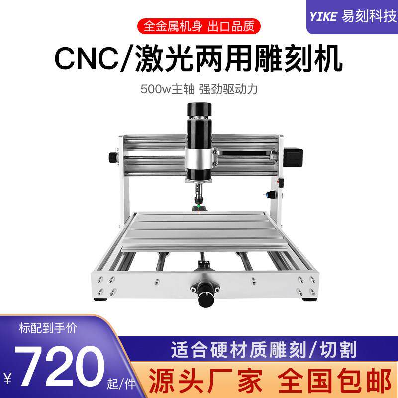 CNC雕刻机小型全自动桌面可携式数控激光打刻刻字diy木工家用切割