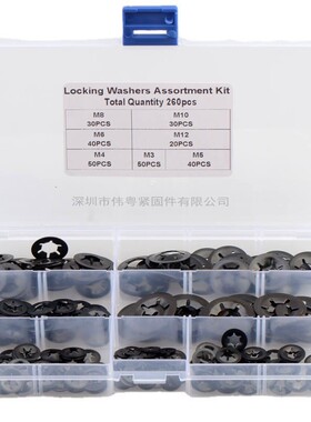 260/280/500/340pcs梅花孔挡圈轴承夹挡圈梅花型轴承夹挡圈65锰钢