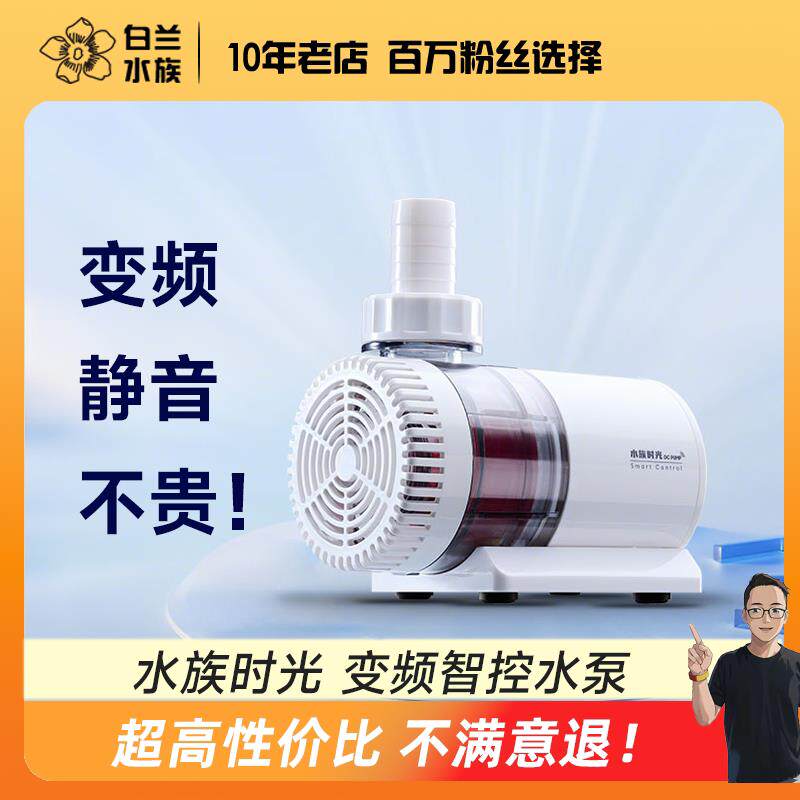 尼特利水族时光变频水泵蓝牙智控鱼缸潜水泵小型底吸静音水陆两用