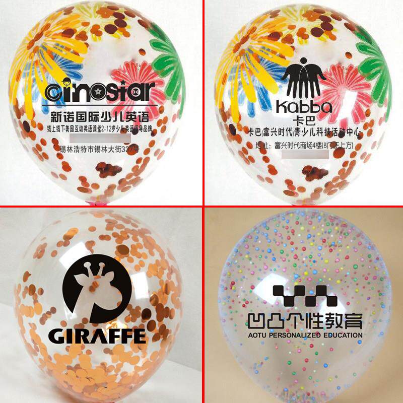 创意亮片广告气球印字定做logo图案幼儿园宣传开 业装饰定制二维