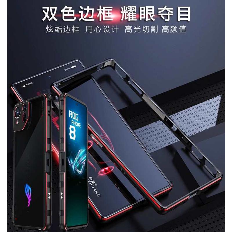 华硕ROG9 Pro/ROG8pro金属铝合金边框手机壳保护套防摔撞散热玩家