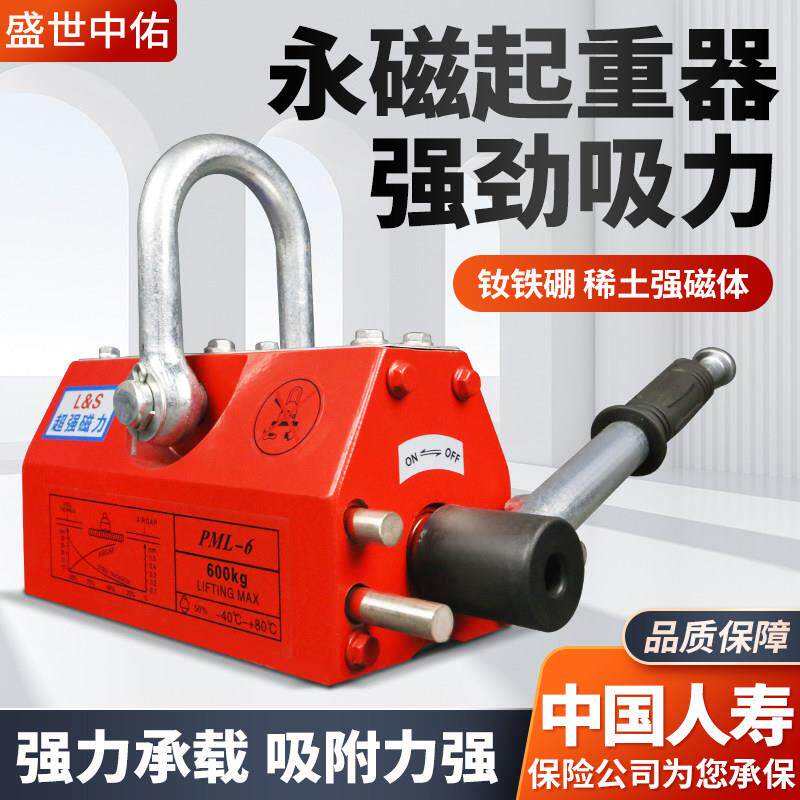 永磁起重器吸盘磁力吊400kg600kg1吨超强吸力圆钢板磁铁磁吸吊具