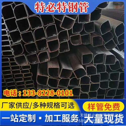 厂家供应 扇形管冷拔扇形钢管 40*40 50*50 扇形铁管 异型薄壁管