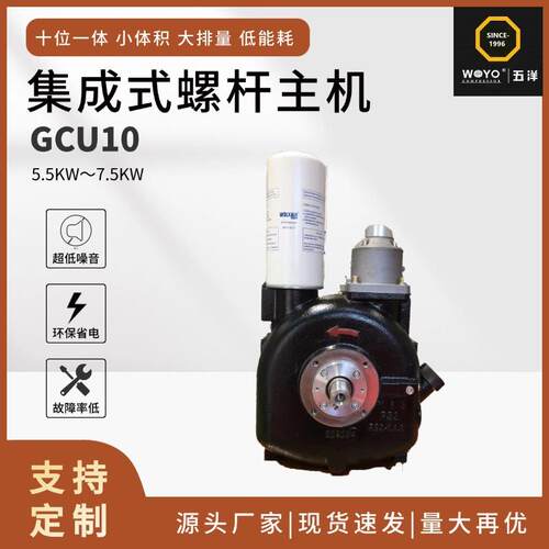 适用于新能源客车公交车集成式螺杆主机GCU10一体式螺杆空气压缩
