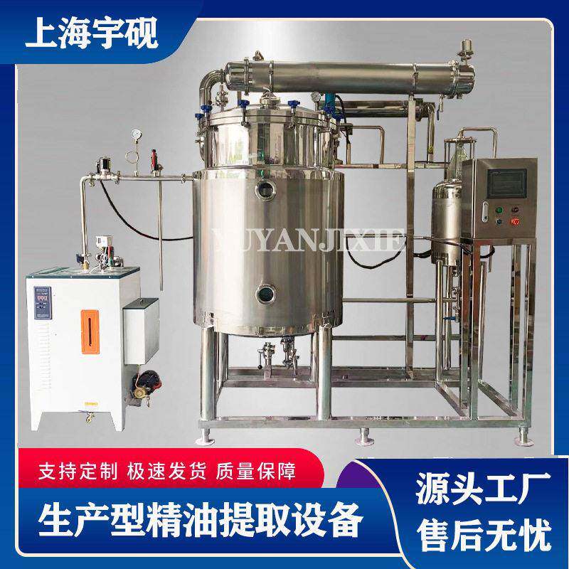 艾草精油提取设备大型自动玫瑰精油纯露提取器玫瑰精油提炼设备