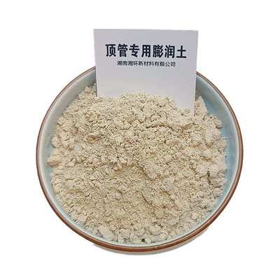 钠基膨润土防渗墙专用膨润土泥浆护壁改性膨润土批发盾构膨润土厂