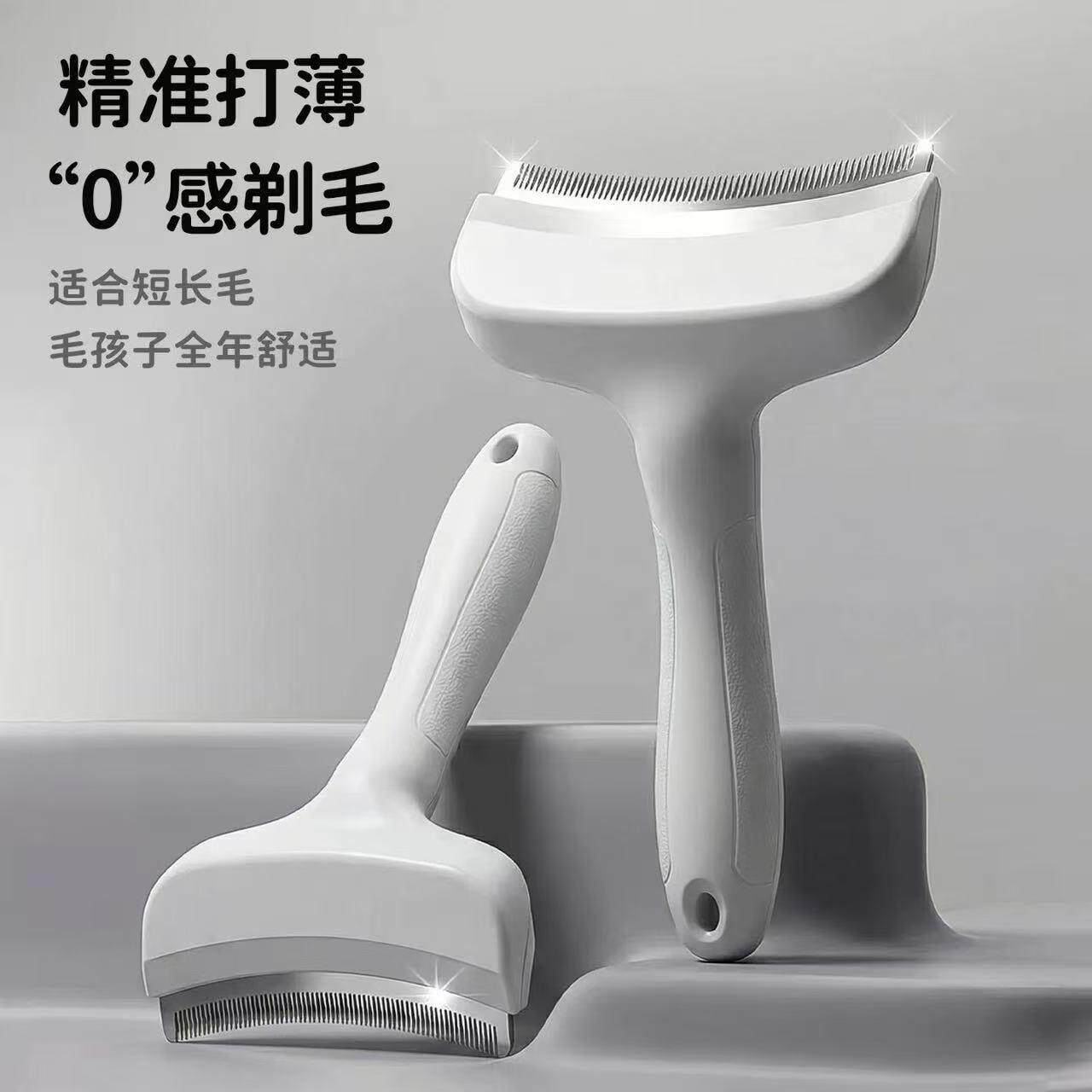 猫咪开结梳长毛短毛猫宠物专用狗狗梳毛梳子打薄猫毛梳去浮毛神器