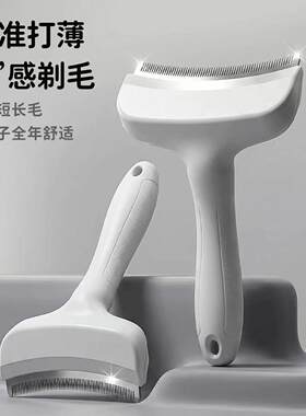 猫咪开结梳长毛短毛猫宠物专用狗狗梳毛梳子打薄猫毛梳去浮毛神器