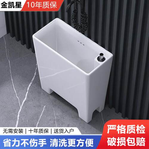 高脚极窄超薄小户型洗拖把池小尺寸2026新款家用阳台小号型拖布池