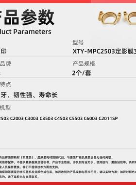 适用理光MPC2503定影器膜支架C2003 C3003 C2011SP轴套复印机配件