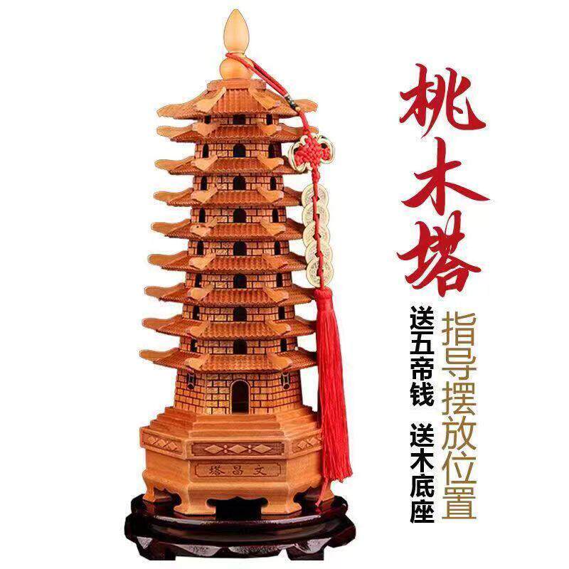 桃木文昌塔摆件木制九层十三层13层书房书桌装饰品儿童学习
