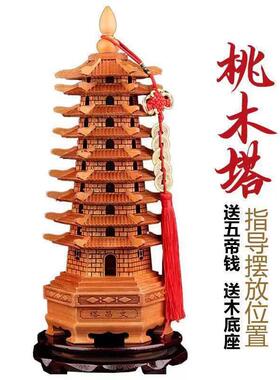 桃木文昌塔摆件木制九层十三层13层书房书桌装饰品儿童学习