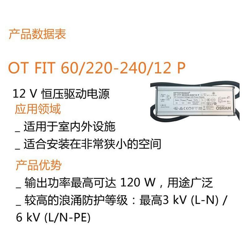 220V转DC12V灯带变压器欧司朗驱动 户外工程防水恒压led驱动电源