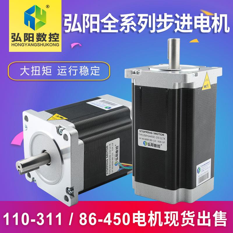 步进电机驱动器带键槽450A450B450C雕刻机配件数控步进电机
