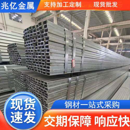 现货Q235B热浸镀锌方矩管50*3建筑装饰幕墙钢结构空心方通