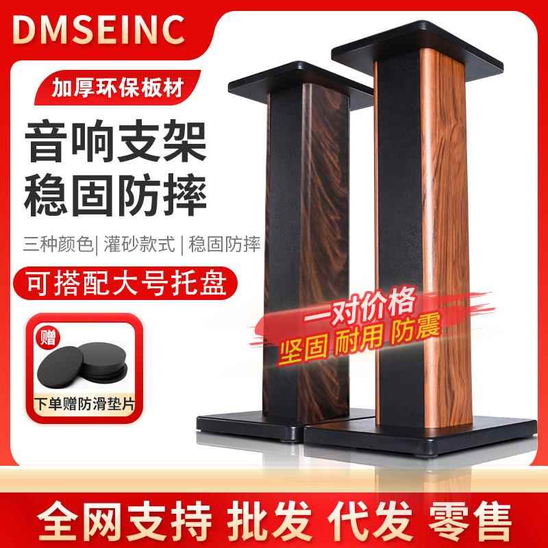 丹麦之笙 S008专业音响支架 音箱脚架环绕音箱避震落地架子可灌沙