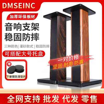 丹麦之笙 S008专业音响支架 音箱脚架环绕音箱避震落地架子可灌沙