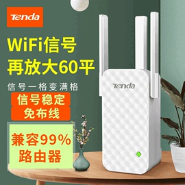 信号再扩大100平wifi覆盖无死角