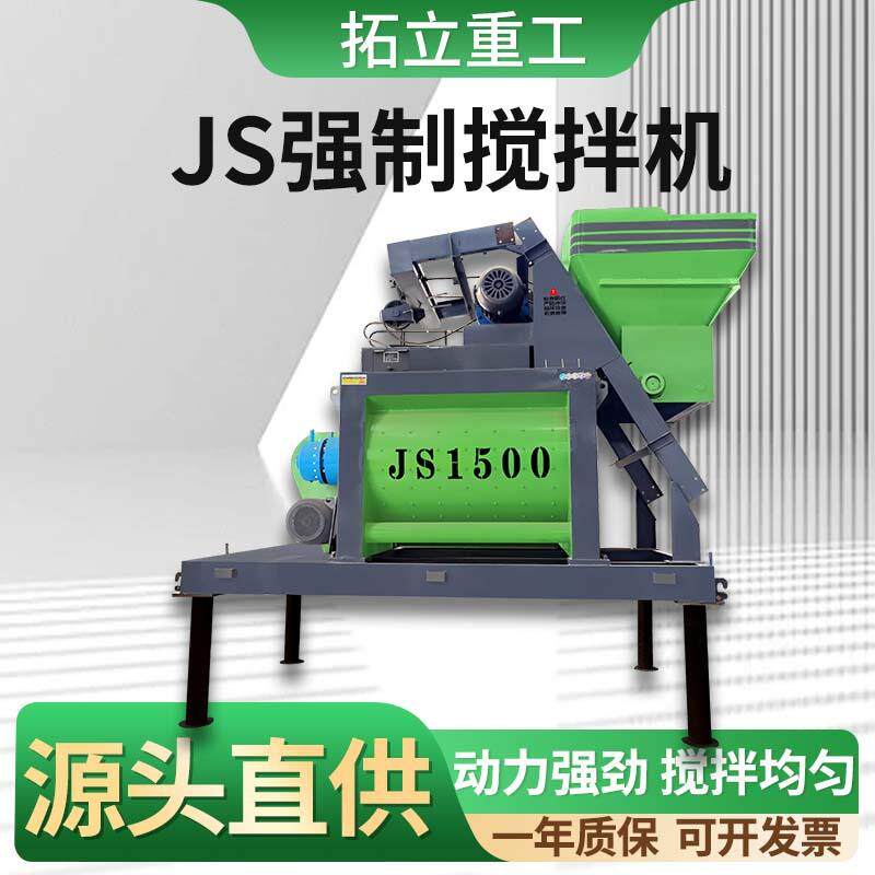全自动强双制式搅机JS50轴0卧大型混凝土搅拌站水泥砂浆拌203拌合