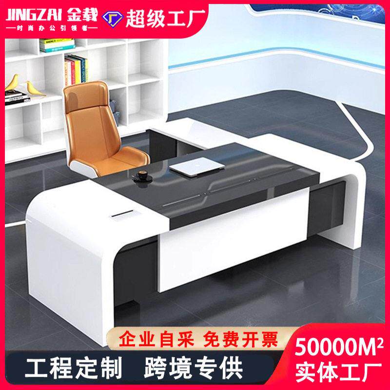 烤漆公家具老板桌简约现总裁大班台白色主管经理桌椅组合
