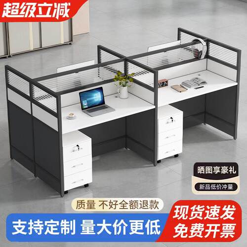 职员办公桌员工工位简约现代屏风卡座隔断四六八人位电脑桌椅组合