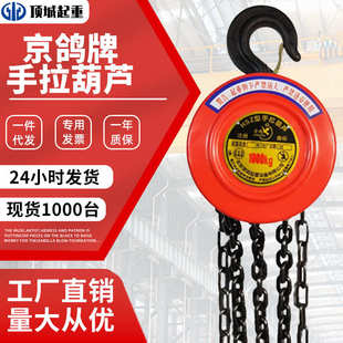 1吨2t5吨3米6m链条起重葫芦 顶城HSZ型手拉葫芦小型 圆形手动倒链