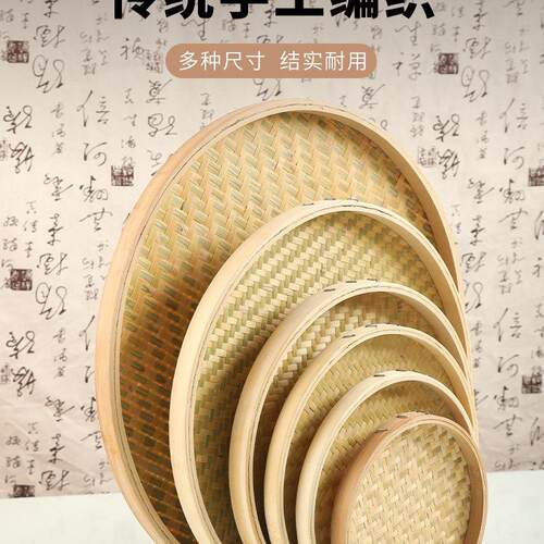 竹编竹匾圆簸箕无孔细孔筛子家用簸箕晾晒沥水装饰绘画表演样品盘