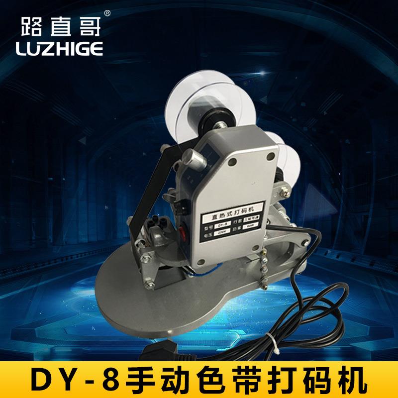 路直哥机械，DY-8手动色带打码机生产日期打码机1-3排打码机